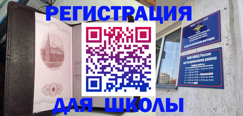 пропишу в квартире в Белокурихе