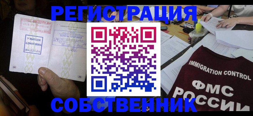 регистрация для дет. сада в Белокурихе